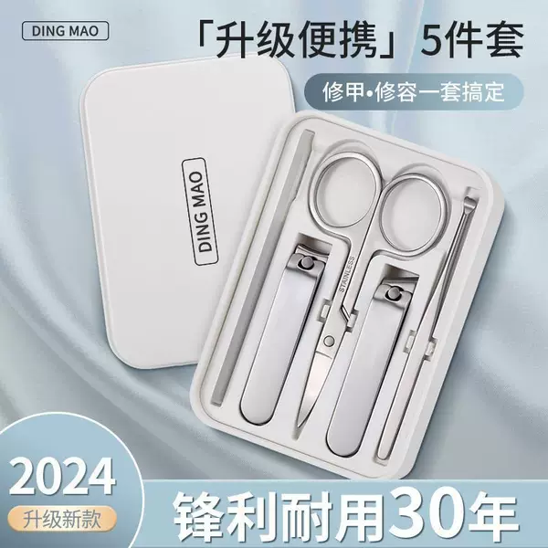 High-grade nail clippers suit full set of portable home nail clippers ear digging spoon eyebrow trimming nail care nail repair logo