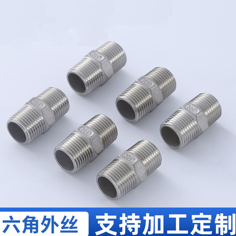 厂家供应六角外丝直通对丝内接管件外牙螺纹接头规格齐全