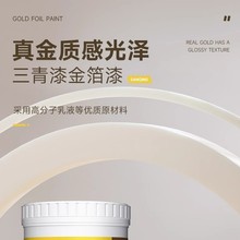 水性金箔漆金粉漆金色艺术涂料石材木材描字点缀装饰专用金属漆