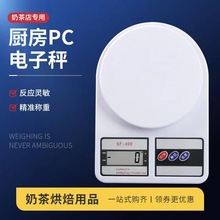 电子秤烘焙秤家用精准厨房秤小型食物秤克秤批发