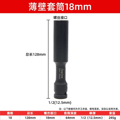 Mühərrik tənzimləmə alətləri Special Tool for Disassembly and - electric-wrench-thin-walled-socket-18128mm