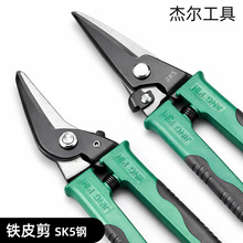 铁剪刀多功能铁皮剪钢丝铁丝铁皮手工金属龙骨装修强力铝板专用剪