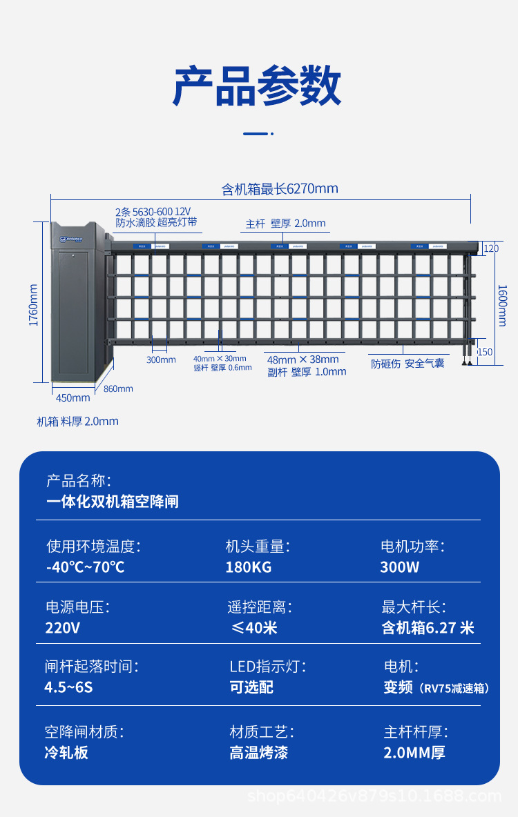 京东K402重型空降闸一体机详情_09.png