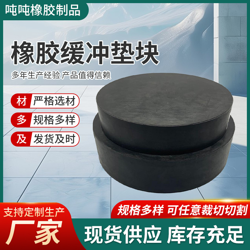 橡胶缓冲减震块机床设备防震防撞橡胶垫块桥梁铁路减震方形橡胶块