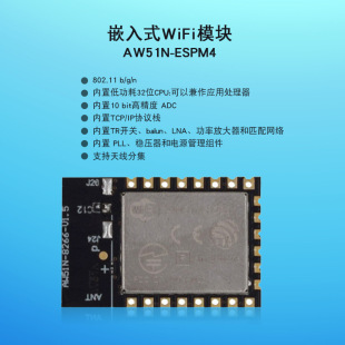 ESP8266 scheme serial port to wifi module remote wireless control motherboard IOT Internet of Things module
