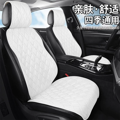 New Summer Ice Silk Slim Waist Car Seat Cushion, Universal for All Seasons, Single Seat Car Seat Cushion, Cooling Pad, Seat Cover Wholesale (Four Seasons Pad) - snow-mountain-white-single-square-cushion
