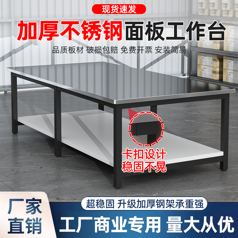 kt双层不锈钢工作台桌子长方形快递打包裁剪台工厂车间操作包装台