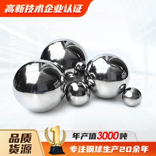 航宇钢球304/201/316不锈钢球钢珠实心可打孔滚珠不锈钢珠高精度