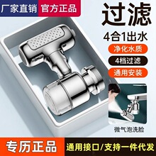 四档功能新款机械臂起泡器万向延伸水嘴防溅洗漱神器洗脸盆水龙头