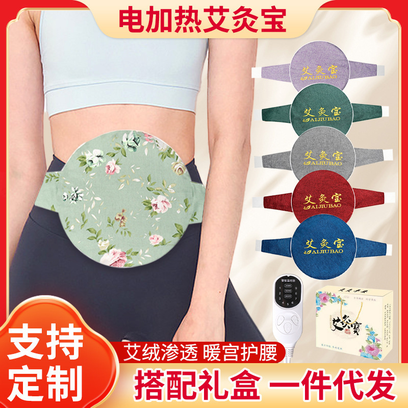 Electric Heating Moxibustion Device for Home Use, Mugwort Heat Compress for Warming the Abdomen, Temperature-Controlled Waist Protector, Smokeless Moxa Portable Moxibustion, in Stock