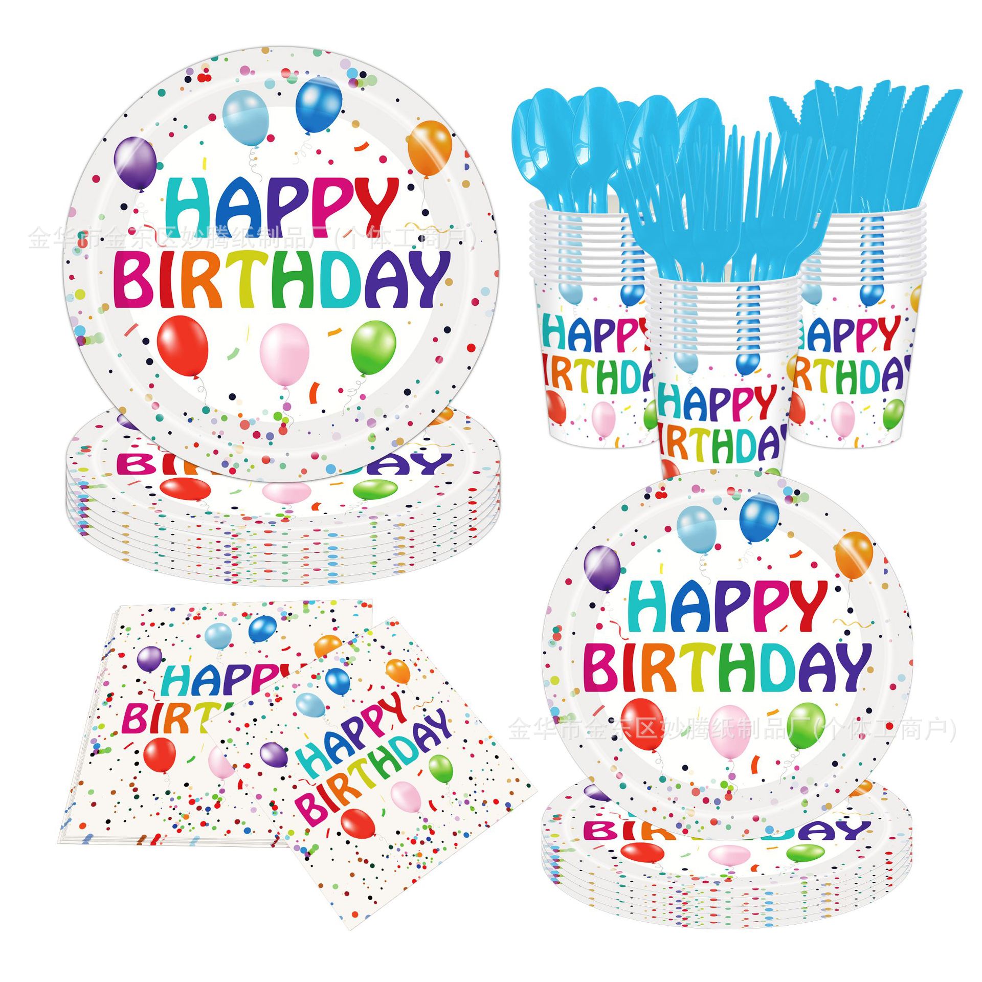 Ventas transfronterizas de fiesta de cumpleaños en caliente, tema de cena familiar, cubiertos de fiesta, tazas de papel, toallas de papel, conjunto de bandeja de papel desechable