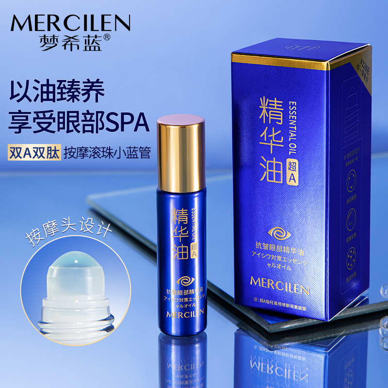 Mengxilan Super A Anti-wrinkle Eye Essence Oil 8ml Lacquer Compact Desalination Eye Pattern Ball Massage Moisturizing Essence
