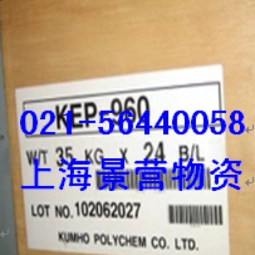 韩国锦湖乙丙胶EPDM960 三元乙丙橡胶KEP960