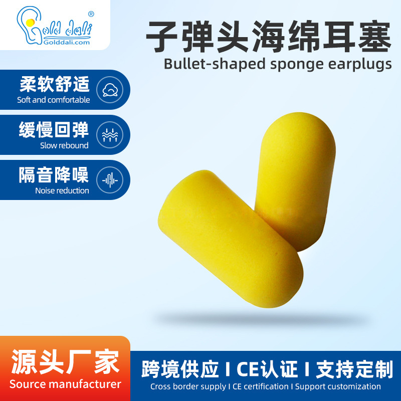 Factory supply bullet memory foam earplugs noise-proof and sound-proof earplugs with good quality and optional colors