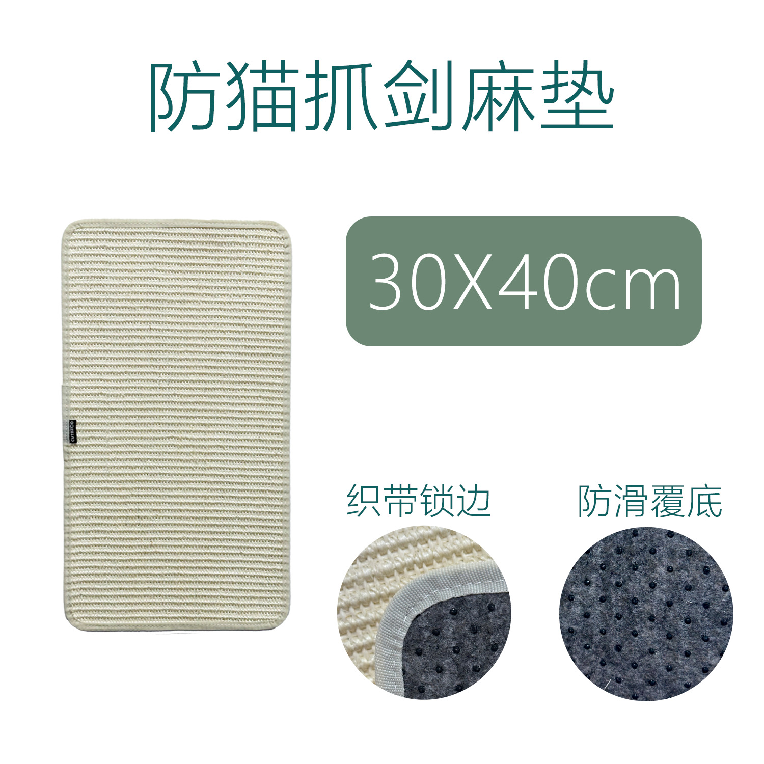 JM3040W 화이트 사이잘삼 30*40cm