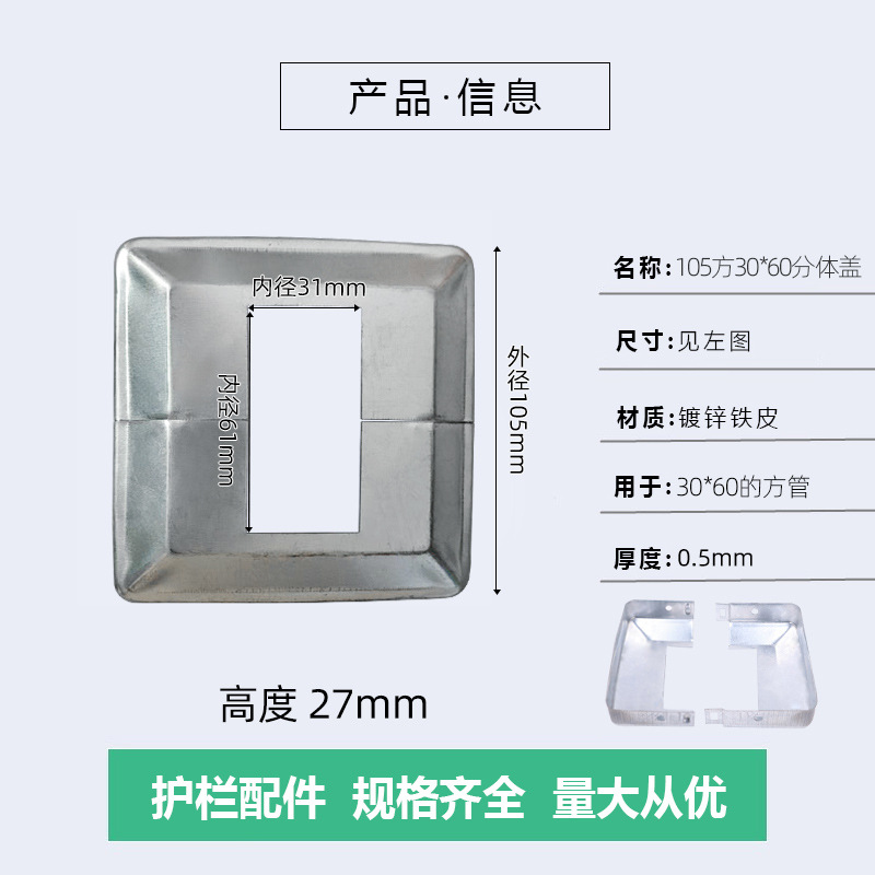30*60 cubierta dividida (105)