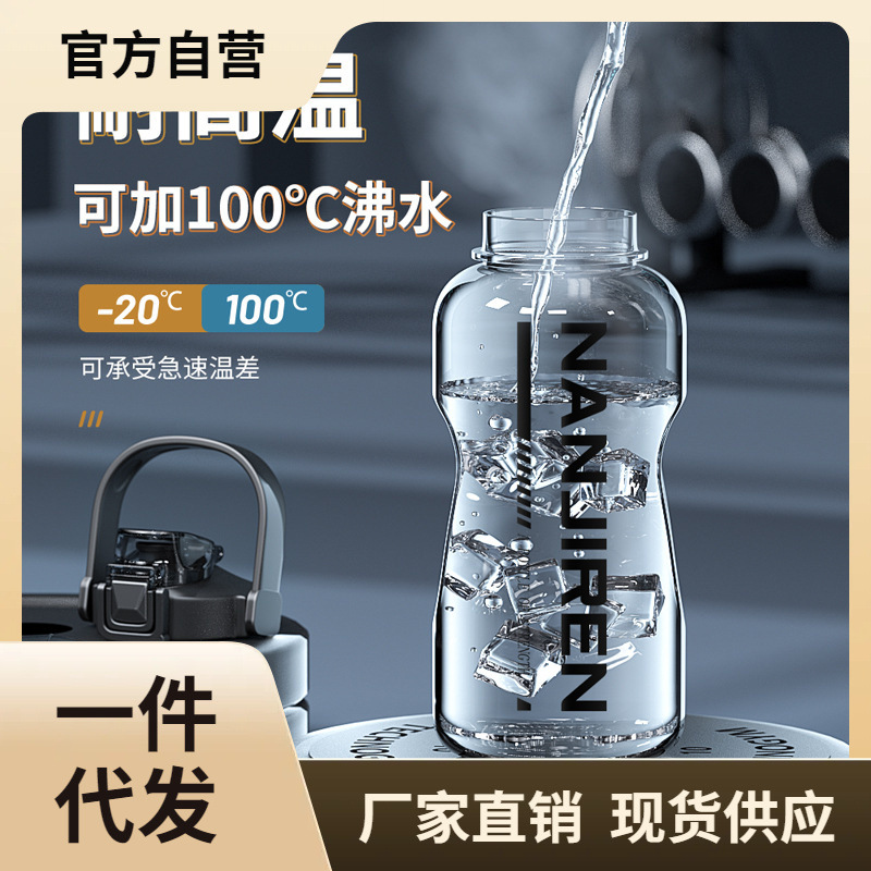 W1TR批发超大容量运动水杯男4000ML便携工地水壶耐高温塑料杯