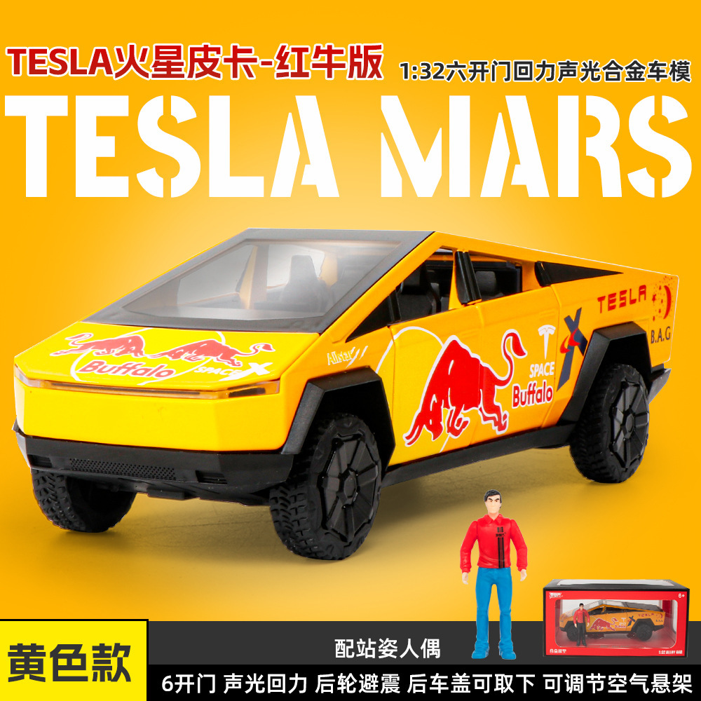 HMB-H3571-32 테슬라 픽업-레드불 버전-프레임 [노란색]