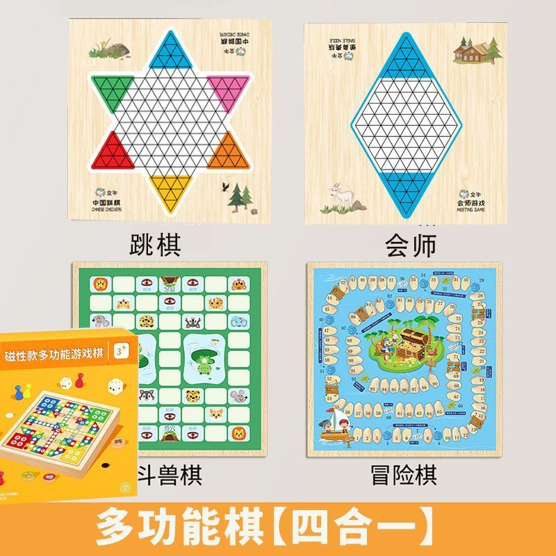 Juguetes de ajedrez de vuelo, juegos de ajedrez de damas multifuncionales, juegos de ajedrez de niños, juegos de ajedrez de escuela primaria image 8