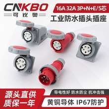 �¿�IP67  5о16A 32A  3P+N+E���ղ��^32A��ˮ���m���I���^����