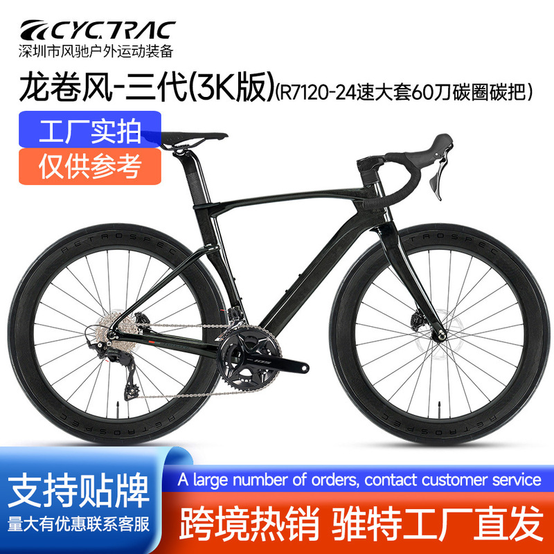 Twitter Hurricane 105 Large Set Road Bike 24-Speed Pure Oil Disc Internal Cable Routing Wind-Breaking Competition Bicycle