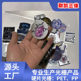 TPU光栅TPU3D光栅片三维变图PVC印刷PVC立体光栅卡动漫网游