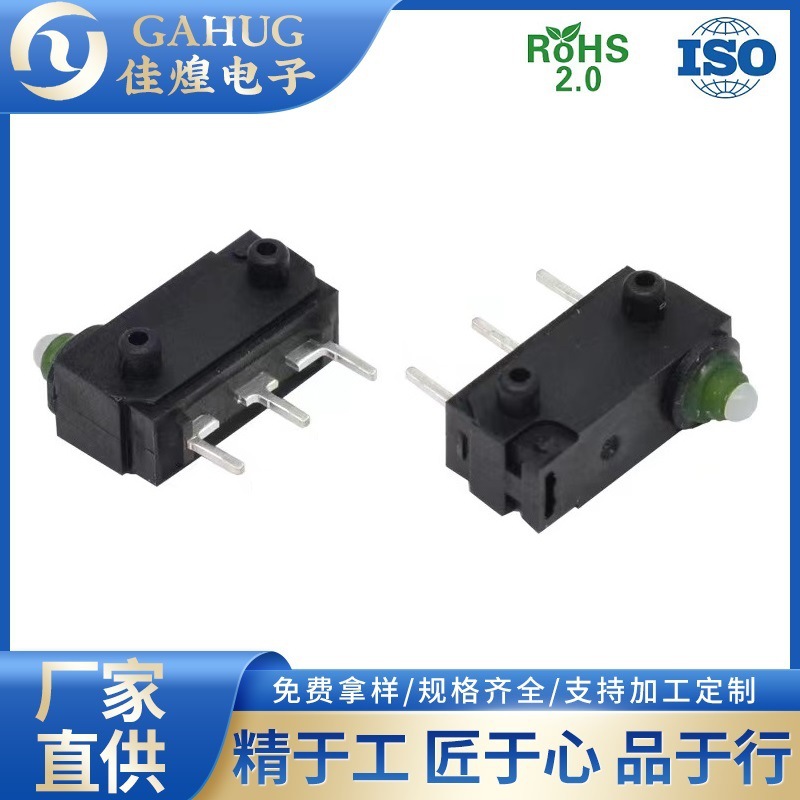 供应高品质汽车防水微动开关带柱不带线小型复位行程灵敏微动开关