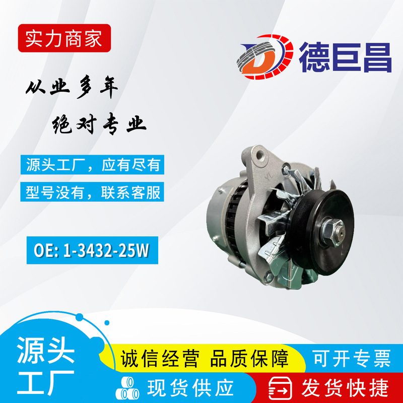 Suitable for Forklift Generators Jf11A Alq3211Uw Alq9211Lc Alq3211Rb 1343225W Suitable for Forklift Generators Jf11A Alq3211Uw Alq9211Lc Alq3211Rb 1343225W