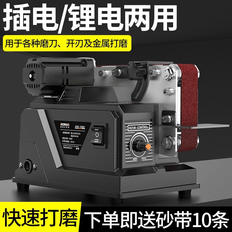【3835人收藏】科麦斯家用微型砂带机全自动电动抛光机磨刀神器多