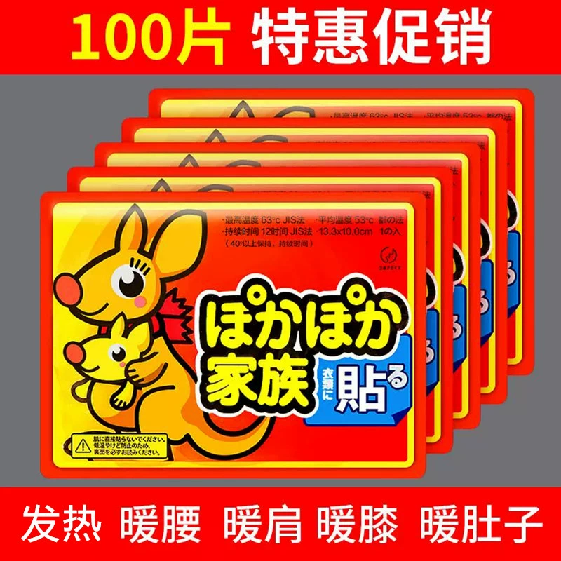 Длительная теплая наклейка теплая детская наклейка с самонагревом от холода