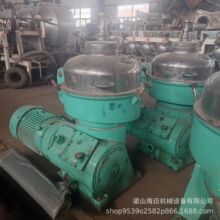 二手470型碟片式离心机 动物油植物油牛奶分离机 三相固液分离机