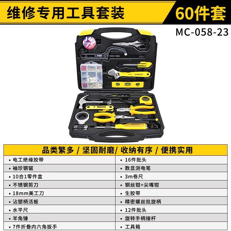 Set Combination Hardware | Other Repair kit - professional-craftsman-60-piece-household-tool-set-mc-058-23