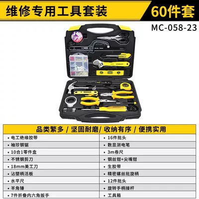 Set Combination Hardware Tool Collection | Repair kit - professional-craftsman-60-piece-household-tool-set-mc-058-23