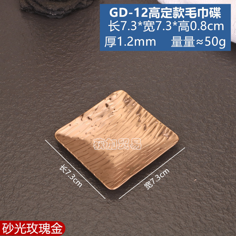 高定ステンレスタオル皿高級ホテルレストラン湿巾トレーレース金色小皿タオル皿食器|undefined