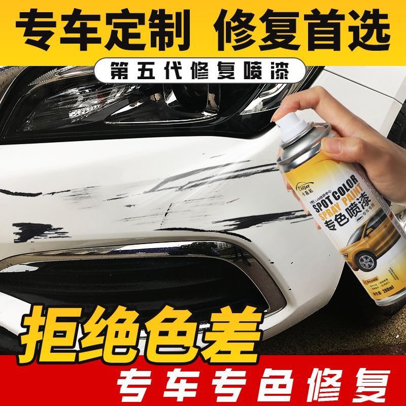 Краска-спрей Kajiayi для Nissan Qida Красный Роза
