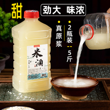 原浆甜米酒自酿糯米酒醪糟汁产后月子米酒黄酒低度水果酒湖南qiju