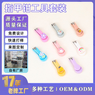 Household Children's Anti-Pinch Nail Clippers, Cartoon Colorful Cute Style, Compact and Portable Special Manicure Tools Wholesale
