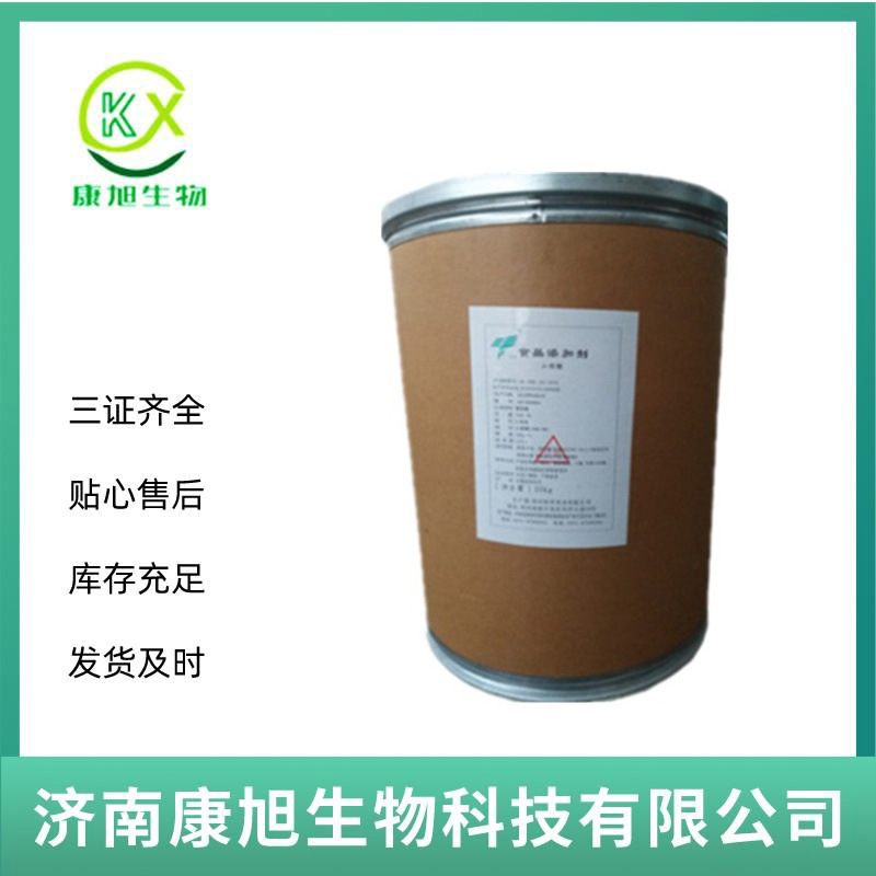 D-核糖 食品级 核糖 营养型 甜味剂 现货批发 量大从优