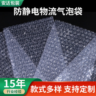 Transparent Pearlescent Bubble Bag Packaging Logistics Bubble Wrap Bubble Bag Anti-Static Bubble Film Thickeneded Bubble Bag Manufacturer