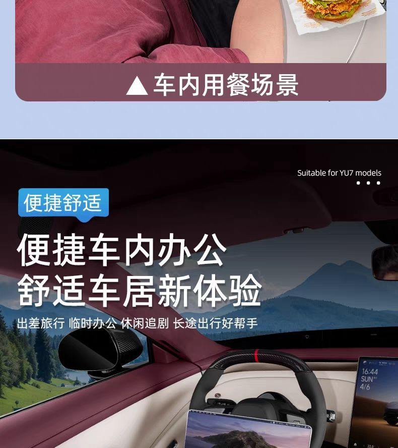 Suitable for Xiaomi Yu7 Car-Mounted Small Table, Multifunctional Folding Office Computer Desk, Modification Accessories Wholesale