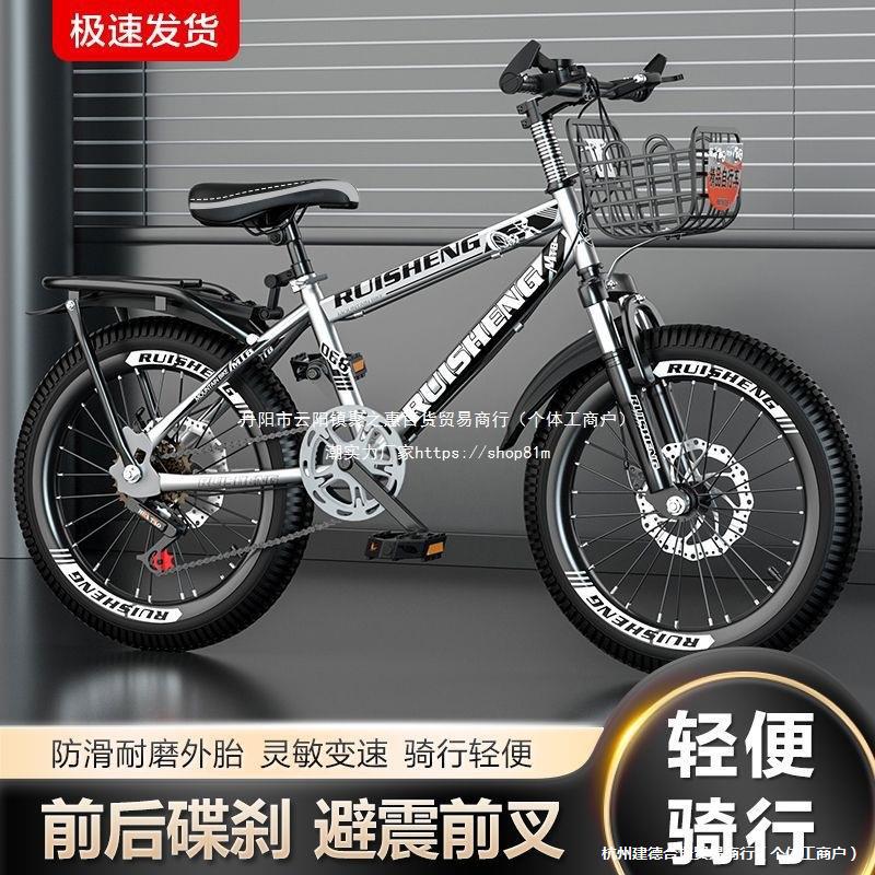 Children's Bicycles, Mountain Bikes, Primary and Secondary School Students' Bicycles, Men's and Women's Racing Bikes, 18-Speed 20222426inch Shock-Absorbing Discs