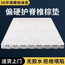 【正品直销】偏硬护脊椰棕床垫子双人棕垫加厚棕榈棕垫可定折叠