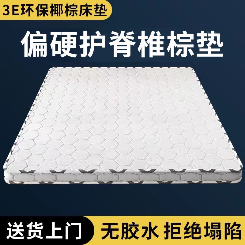 【正品直销】偏硬护脊椰棕床垫子双人棕垫加厚棕榈棕垫可定折叠