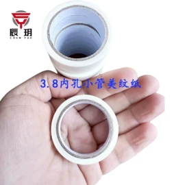 办公用品胶带;工业产品胶带;封装打包胶带