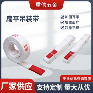Cross-Border Wholesale Flat Lifting Straps for Industrial Lifting, Polyester Lifting, Encrypted Manual Hydraulic Forklift, High-Strength Load-Bearing