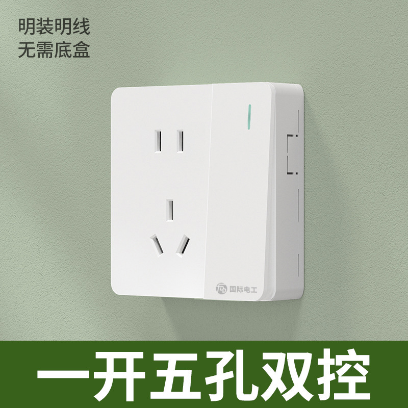 One open double control with five holes