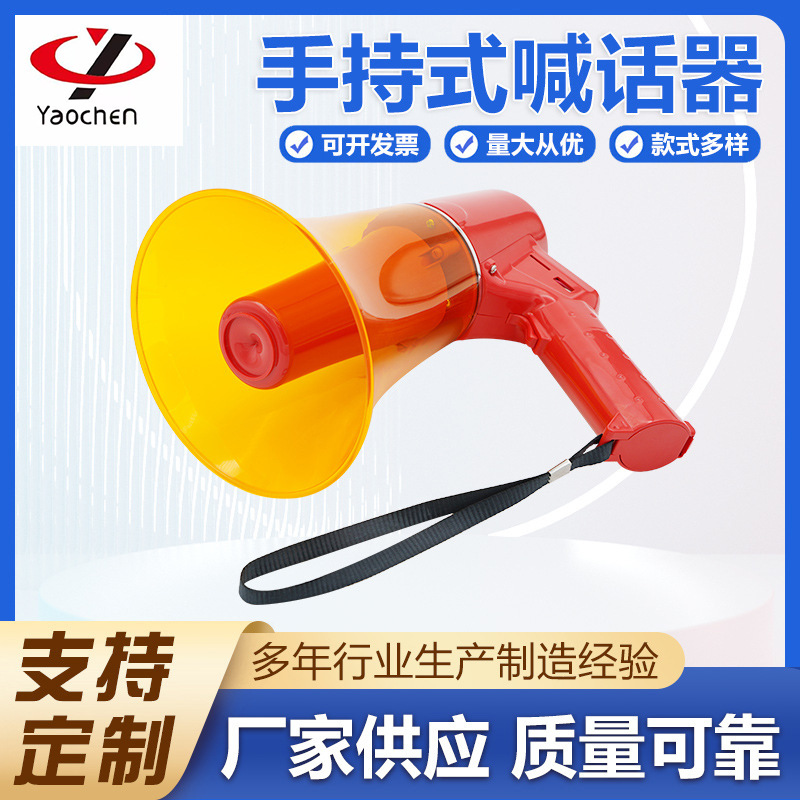 可录音循环喊话器大声公手持高音喇叭摆摊扩音器可插卡带蓝牙