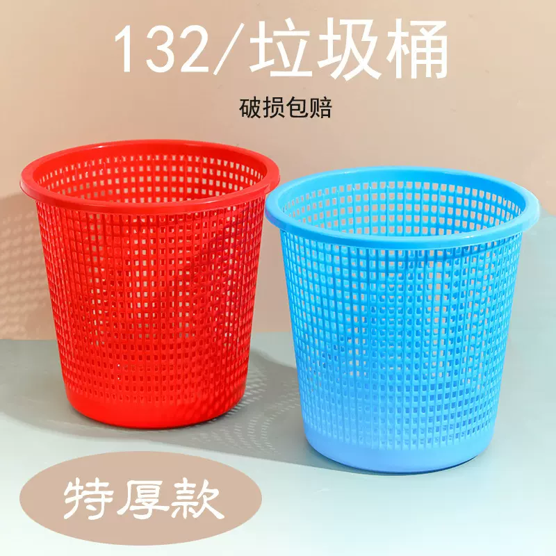 两元店特大垃圾篓家用办公大号大容量镂空垃圾桶厕所卫生间纸篓
