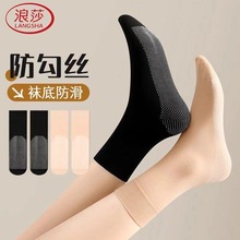 浪莎丝袜短袜加厚女秋冬天鹅绒厚款脚底加棉防滑吸汗松口短丝袜子