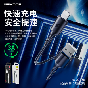 WEKOME��Ʒ3A�������m���O��type-c��׿����֙C��늾�WDC-136